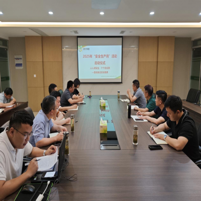 人人講安全、個個會應急——綠葉集團2025年“安全生產月”活動開啟